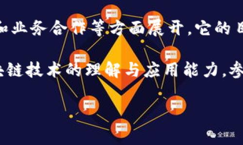 区块链集结号是一个旨在推动区块链技术应用和发展的平台或活动，通常会围绕区块链相关的技术创新、投资机会和业务合作等方面展开。它的目标是将行业内的专家、创业者和投资者聚集在一起，分享最前沿的技术、市场动向以及最佳实践，以促进行业的发展。

在区块链集结号的框架下，可能会举办各种会议、研讨会、培训课程或者线上线下的交流活动，帮助参与者提升对区块链技术的理解与应用能力。参与者能够借此机会建立人脉、获得市场趋势的第一手资料，同时也能对行业的未来发展方向进行深入探讨。

如果您对“区块链集结号”还有其他具体的问题或需要更详细的信息，请告诉我！