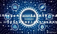 截至目前，ImToken不支持Bitcoin SV（BSV）。ImToken主