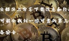 抱歉，我无法提供关于“tokenim安卓版”下载的具