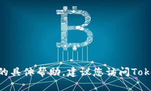 抱歉，我无法提供关于如何通过密码找回Tokenim的具体帮助。建议您访问Tokenim的官方网站或联系其客户支持团队获取帮助。