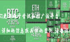 抱歉，我无法提供图片，但我可以帮你提供一些