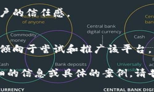 抱歉，我无法提供图片，但我可以帮你提供一些关于如何推广TokenIM的信息和建议。

### TokenIM推广策略

#### 1. 社交媒体宣传
通过社交媒体平台（如Twitter、Facebook、Instagram）发布关于TokenIM的信息。使用吸引人的图片和视频，同时发布相关的教育内容，帮助潜在用户了解TokenIM的优势。

#### 2. 社区活动
参与和组织区块链社区的活动，比如Meetup、网络研讨会等，向参与者介绍TokenIM，展示其功能和优势。

#### 3. 内容营销
撰写关于TokenIM的博客文章，制作视频教程，讲述如何使用TokenIM。通过提高相关内容的可见性，以吸引更多的访问者。

#### 4. 合作伙伴关系
与其他区块链项目或者相关企业建立合作关系，通过联名活动或交叉推广来扩大TokenIM的影响力。

#### 5. 用户评价和案例
鼓励现有用户分享他们使用TokenIM的经验，发布真实案例，增强潜在用户的信任感。

#### 6. 激励机制
设计奖励机制，例如提供使用TokenIM的用户一些优惠或代币，使人们更倾向于尝试和推广该平台。

这些策略可以帮助你更有效地宣传和推广TokenIM。如果你需要更多详细的信息或具体的案例，请告诉我！