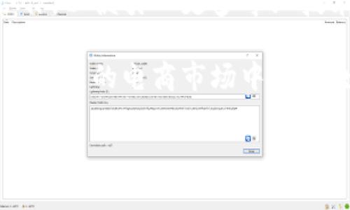 拼多多是一家中国的电子商务平台，成立于2015年，以其独特的拼团购物模式迅速在市场上脱颖而出。在公司业务不断扩展的同时，拼多多也开始涉足区块链技术，以提高供应链的透明度和商品的真实性。但是，拼多多的区块链技术并不是由一种特定的区块链公司开发的，而是其内部团队和合作伙伴共同研发的。

### 拼多多的区块链发展背景

拼多多之所以重视区块链技术，主要是为了应对假货问题以及提高商品流通的透明度。随着电商行业的迅速发展，假货和山寨商品问题频频出现，这不仅损害了消费者的权益，也影响了平台的声誉。因此，拼多多在对抗假货方面采用了更为先进的技术手段，这其中就包括了区块链技术。

### 区块链在拼多多的应用

区块链技术能够提供不可篡改的交易记录，这使得每一件商品的来源和流通都能够被追踪。拼多多的区块链应用可以在以下几个方面进行体现：

#### 1. 供应链透明度

通过部署区块链技术，拼多多能够记录每一件商品从生产到销售的每一个环节，确保消费者可以随时查询到商品的真实来源。这对于消费者而言，无疑是增强了消费信心。

#### 2. 防伪溯源

拼多多采取区块链技术建立的食品防伪系统，让消费者可以通过扫描二维码等方式，轻松查询到食品的生产和流通信息，有助于监控食品安全，保障消费者的权益。

#### 3. 交易安全性

去中心化的特性使得交易的安全性大大提高，拼多多的区块链系统也有效防止了信息被盗用或篡改的风险，提高了消费者的信任度。

### 拼多多与区块链的未来走势

随着拼多多对区块链技术关注度的提升，未来该平台可能会在区块链领域投入更多的资源。此外，拼多多还可能与区块链技术公司进行更多的合作，以便引入更多专业技术，加速其区块链战略的推进。

总之，拼多多的区块链技术发展不仅是公司自我提升的一部分，也是对整个电商行业的良性推动。通过不断探索和应用新技术，拼多多在竞争日益激烈的电商市场中，展现出其创新和应变的能力。

如果你对拼多多的区块链有更详细的兴趣，或者想了解更多相关信息，请继续关注他们的官方声明和相关报道。