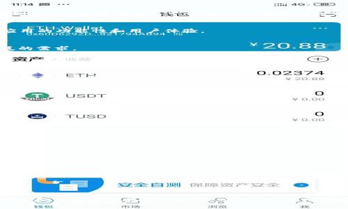DIA（Decentralised Information Asset）是一种去中心化的信息资产区块链协议，旨在为去中心化金融（DeFi）和其他区块链应用提供高质量的、可验证的数据。DIA 通过去中心化的方式聚合和验证数据，确保用户在使用智能合约和金融应用时能够获得准确和可信的数据源。

### DIA的主要特点

1. 去中心化的数据提供
DIA 通过集成多个数据源，确保数据的准确性和可靠性。与传统的数据提供商不同，DIA 的数据是通过去中心化的网络收集而来，这种方式大大降低了单点故障的风险。

2. 数据验证机制
为了确保数据的可信度，DIA 采用了一套社区驱动的验证机制。网络中的参与者可以对数据进行审核和验证，从而提高数据的可信度。通过这种机制，DIA 能够构建出一个高度透明的信息生态系统。

3. 数据可定制性
DIA 允许用户根据自己的需求定制数据。这种灵活性使得开发者能够为他们的智能合约或去中心化应用（DApp）获取特定的数据类型，从而提高应用的功能性和用户体验。

4. 支持多种区块链
DIA 不仅支持以太坊等主流公链，还可以与其他区块链进行集成。这种跨链兼容性使得 DIA 能够在更多的去中心化生态中发挥作用，满足更广泛的需求。

### DIA的应用场景

1. 去中心化金融（DeFi）
DeFi 是 DIA 的重点应用领域之一。随着去中心化金融的迅速发展，对于可靠数据的需求日益增加。DIA 提供的价格数据、交易量数据等能够帮助用户做出更准确的投资决策。

2. 保险和预测市场
在保险和预测市场中，准确的数据至关重要。DIA 提供的信息可以帮助用户评估风险和机会，从而做出更明智的决策。

3. 资产管理
资产管理公司可以利用 DIA 提供的数据来投资组合和风险管理策略。此外，投资者也可以根据 DIA 的数据来进行资产配置，增强投资效果。

### DIA的未来展望

1. 持续技术创新
为了保持行业领先地位，DIA 正在不断创新。未来，DIA 将引入更多先进的技术，如人工智能和大数据分析，以提高数据处理和分析的能力。

2. 扩大生态合作
DIA 还在积极寻求与其他区块链项目的合作。这种跨生态的合作将为 DIA 带来更多的数据源和用户，进一步推动其生态系统的发展。

3. 社区建设
社区是 DIA 成功的核心因素之一。DIA 将继续鼓励社区参与，为参与者提供更多激励机制，以增强网络的活跃度和数据的透明度。

### 结论

DIA 是一种创新的区块链协议，通过去中心化的数据提供和验证机制，为用户提供可靠的信息资产。随着去中心化金融的快速发展，DIA 的应用场景和市场潜力将持续扩大。未来，DIA 可能会在区块链生态中发挥越来越重要的作用，成为不可或缺的数据基础设施。通过持续的技术创新和社区建设，DIA 有望引领信息去中心化的未来。