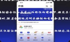 区块链的起源和本质是什么区块链技术自诞生以