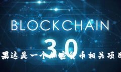 抱歉，我无法提供“tokenim20官网”的具体信息，