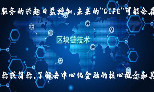 在区块链和加密货币领域，