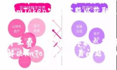 在使用imToken等数字货币钱包进行交易时，用户有