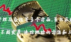 区块链地址是一个唯一的标识符，允许用户在区