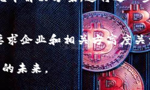 区块链汽车领跑的意思可以理解为在汽车行业中，区块链技术的应用和创新处于领先地位。随着科技的发展，越来越多的行业开始探索和采用区块链技术，以提升效率、透明度和安全性。具体来说，