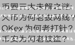 在许多加密货币钱包中，包括Tokenim钱包，通常都