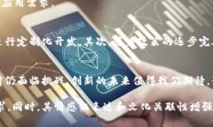 佰通区块链是一种新兴的区块链技术平台，旨在