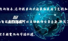 证券、期货和区块链是金融领域中三个重要的概