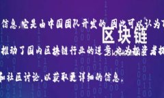 Tokenim是一个基于区块链技术的项目，主要聚焦于