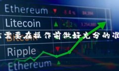解除ImToken钱包的拥有者权限是一个技术性较强的
