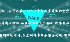 比特派（Bitpie）是一款广受欢迎的数字资产钱包