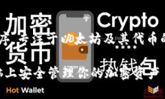 目前，imToken是一个主要为移动设备（如安卓和