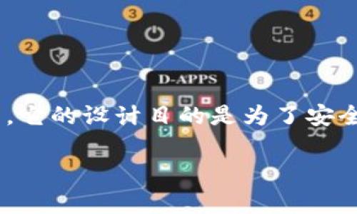 关于“imToken钱包可以保存多久”的问题，实际上并没有一个明确的时间限制。imToken钱包本质上是一个数字资产钱包，它的设计目的是为了安全存储用户的数字货币。而用户使用imToken钱包的时间，主要取决于他们对该钱包的使用需求以及数字资产的持有策略。

### imToken钱包使用指南：2025必看，立即了解如何安全保存你的数字资产！