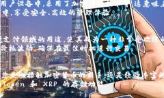 ImToken 是一款广泛使用的数字资产钱包，支持多种