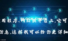 Tokenim 是一种用于表示数字资产或加密货币的图标