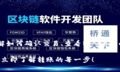 如果您的 IM 钱包中有人给您转币，您需要了解如