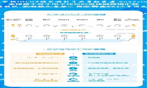 在当今数字化时代，区块链技术以其去中心化和透明性的特点，吸引了无数投资者和科技爱好者的关注。然而，伴随着这一技术的发展，各种骗局也如雨后春笋般涌现，给许多人带来了巨大的经济损失。那么，最坑的区块链骗局到底是什么呢？在这篇文章中，我们将对此进行深入研究和探讨。

区块链的概念及其潜力

区块链技术的基础
区块链是一种分布式数据库技术，其核心在于通过去中心化的方式记录交易信息。每一笔交易都会被记录在一个“区块”中，并通过加密算法将其连接成一个“链”。这种结构使得信息难以篡改，确保了数据的安全性和透明性。因此，区块链被广泛应用于金融、供应链管理、医疗等多个领域。

区块链骗局的泛滥
然而，正是由于区块链的快速发展，骗子们也开始利用这一技术进行各种诈骗活动。从虚假的投资项目、ICO（首次代币发行）到庞氏骗局，种种骗局层出不穷，导致许多人蒙受巨额损失。区块链骗局不仅侵害了个人的财产安全，也对整个行业的声誉造成了极大的伤害。

揭秘最坑的区块链骗局

1. BitConnect：庞氏骗局的经典案例
提到区块链骗局，BitConnect无疑是一个响亮的名字。该项目声称提供高额的投资回报，仅仅通过借贷BitConnect代币（BCC）来实现。由于其夸张的回报率和不透明的运作模式，BitConnect迅速吸引了大量投资者。

然而，随着越来越多的人投入资金，BitConnect最终无法继续支付投资者的回报，导致其崩盘。经过调查发现，BitConnect实际上是一场庞氏骗局，早期投资者的收益完全依赖于后期投资者的资金。在2018年，该项目最终关闭，数十万投资者的资金几乎全部蒸发，这成为区块链历史上最著名的骗局之一。

2. OneCoin：伪币的代名词
OneCoin是另一个臭名昭著的区块链骗局。创始人鲁瑟·阿尔娜（Ruja Ignatova）声称其代币是下一代数字货币，并通过多层次营销（MLM）模式吸引了大量投资者。OneCoin并没有实际的区块链技术支持，其背后的技术几乎是一个空壳。

尽管OneCoin的本质被质疑，但该项目仍在全球范围内吸引了数十亿美元的投资。随着运营的持续，很多投资者开始发现自己无法提现，其创始人鲁瑟·阿尔娜在2017年消失，至今下落不明。该骗局对全球投资者造成了巨大的经济损失，成为一个警示性的案例。

3. PlusToken：新一代的泡沫骗局
PlusToken是近年来最引人注目的区块链骗局之一。该项目起初以“钱包”的名义推出，并承诺给用户提供高额的收益。通过以拉人头的方式吸引更多投资者，PlusToken的用户数量在短时间内激增。

然而，随着用户的不断增加，PlusToken的创始团队却开始提现，将资金进行转移。最终，该项目于2019年崩盘，导致数十亿美元的损失。PlusToken的崩溃引起了全球监管机构的关注，也促使更多投资者对新兴区块链项目提高了警惕性。

4. Hex：质疑与争议的代币
Hex是一个较新的项目，尽管它并不被广泛认为是根本性的骗局，但其运作模式引发了许多争议。Hex项目的创始人声称其代币是一种“金融产品”，允许投资者赚取利息。然而，它的高收益率和复杂的结构让很多人感到疑虑。

许多分析师将Hex视为一种风险极高的投资选择，认为其类似于庞氏骗局。尽管Hex不直接涉及诈骗行为，但其透明度不足和过于激进的营销方式，令不少投资者在参与之前感到不安。

如何识别区块链骗局

1. 高收益警报
首先，投资者在面对区块链项目时需要保持高度警惕，尤其是那些承诺高额回报的项目。通常情况下，投资理财的回报是与风险成正比的，过高的收益往往意味着巨大的风险，甚至可能是骗局的前兆。

2. 不透明性
其次，区块链项目必须具备透明的运作机制。如果项目方无法提供详尽的信息和数据，或是对其技术和团队背景避而不谈，那么这可能是一个警示信号。投资者应当寻求具有透明性且经过验证的项目。

3. 营销模式
此外，许多骗局常常采用多层次营销（MLM）模式来吸引投资者。如果一个项目更强调招募新用户而非提供真实的产品或服务，投资者应该保持警惕。

4. 市场监管与合法性
最后，合法性是判断区块链项目是否可行的重要因素。投资者应该关注项目的监管情况以及是否获得相关金融机构的批准。只有在合法合规的前提下，项目才能更好地保护投资者的权益。

结语

随着区块链技术的不断发展，骗局的多样性与隐蔽性也日益加强。因此，投资者在参与区块链项目时，须保持高度警觉。通过学习与分析，提升自身对项目的理解能力，可以在一定程度上降低投资风险。

无论是BitConnect、OneCoin还是PlusToken，这些区块链骗局不仅是个别例子，它们警示我们在追逐新兴科技投资机会的同时，必须提防潜在的陷阱。理性投资永远是应对这种风险的最佳方法。

2025必看：揭秘最坑的区块链骗局