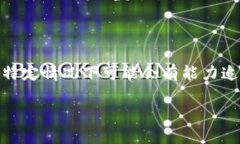 关于tokenim转账是否能查IP的问题，我们需要从几