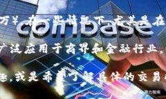 区块链交易所中的“K”和“M”通常用于表示交易