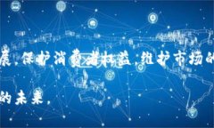 区块链政策是指各国政府或相关机构针对区块链