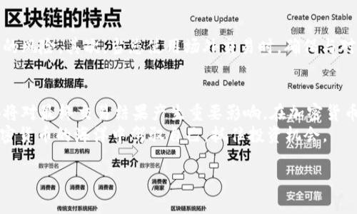 将Tokenim中的代币转换为OTCBTC的过程相对简单，但需要注意安全性和步骤的准确性。以下是对该过程的详细介绍，包括可能涉及的步骤和注意事项，希望能为您提供帮助。

了解Tokenim和OTCBTC
Tokenim是一个基于区块链技术的平台，提供多种加密货币的交易和资产管理服务。而OTCBTC则是一个提供场外交易（OTC）交易的平台，允许用户在没有传统交易所的情况下，直接与其他用户进行交易。两者各有优劣，选择合适的交易平台对于确保交易安全和顺利至关重要。

注册和验证账户
在开始之前，您需要确保在两个平台上都拥有注册账户。首先，您需要在Tokenim平台注册并完成账户验证。这通常包括提供您的电子邮件、手机号码以及其他个人信息以满足KYC（了解您的客户）政策。
同样，OTCBTC也需注册。如果您打算进行现金交易，可能还需要提交一些身份验证材料。每个平台对用户身份验证的要求可能有所不同，确保及时查阅最新的要求并完成验证，以便后续交易更加顺畅。

在Tokenim上提取代币
完成账户的注册和验证后，您需要从Tokenim中提取代币。首先登录到Tokenim账户，找到您想要提取的代币。在“资产”或“钱包”部分，您应该能够看到您的代币余额。
选择您要提取的代币，点击“提取”或“转账”按钮。在这里，您需要输入OTCBTC提供的接收地址。请务必仔细检查地址的正确性，因为区块链交易是不可逆的，错误地址可能导致资金永久丢失。

提取手续费和处理时间
在提取代币时，请注意可能会涉及手续费。Tokenim通常会对提取操作收取一定费用，具体费用取决于网络拥堵情况和代币种类。提取的处理时间也可能有所不同，可能需要几分钟到几个小时不等。对此，您可以查看Tokenim的官方网站或帮助文档以获取详细信息。

在OTCBTC上创建交易
一旦您成功提取代币到OTCBTC，接下来就可以开始交易了。在OTCBTC上，您可以选择寻找买家或卖家，或者发布自己的交易广告。如果您选择寻找买家，您可以浏览系统提供的交易列表，选择合适的价格和条件后，直接与对方进行沟通。
在发布自己的交易广告时，请清晰明了地列出您的交易条件，包括代币种类、数量、价格、支付方式等。清晰的交易条件有助于吸引潜在交易者，并提高交易成功的概率。

安全注意事项
在进行代币转换时，安全性始终是首要考虑的因素。首先，请确认您正在使用的Tokenim和OTCBTC网址是正确和官方的，避免钓鱼网站的风险。其次，当您使用场外交易时，确保与对方进行恰当的沟通，若可能，建议尽量选用平台的担保交易系统，以提高安全性。此外，对于大额交易或不熟悉的交易对手，请务必谨慎。

总结与建议
Tokenim到OTCBTC的代币转换过程尽管相对简单，但每个环节都需要细心操作。确保账户的安全、钱包地址的正确、交易条件的明确都将对最终交易结果产生重要影响。在加密货币交易快速发展的今天，及时了解市场动态和交易规则同样重要。
另一个建议是定期关注平台官方公告，了解最新政策和费用变化，以便做出合理的交易决策。通过不断学习和实践，您将更熟练地在加密货币的海洋中驾驭自己，抓住投资机会。

希望这些信息对您在Tokenim和OTCBTC之间转币的过程有所帮助，祝您交易顺利，投资成功！