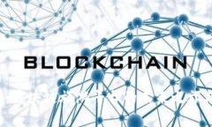 2025必看：区块链旅游平台的未来之旅与行业变革