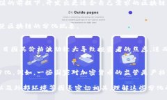 区块链分化原因指的是在区块链技术发展和应用