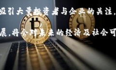 双碳区块链（Double Carbon Blockchain）是一个相对较
