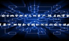 ### 关于 Tokenim 钱包与火币的转账功能在数字货币