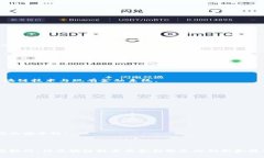 金融区块链蓝皮书通常指的是一份专门探讨和分