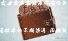区块链是一种分布式账本技术，广泛应用于加密