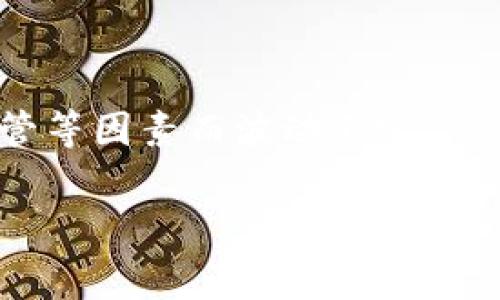 区块链本身是一个技术概念，而不是一种可以直接交易或拥有的资产，因此“区块链最高的价格”并不适用。相反，区块链技术的应用通常与加密货币相关，例如比特币（Bitcoin）、以太坊（Ethereum）等，这些加密货币的价格会在交易所中波动。

以比特币为例，2017年12月，比特币的价格曾达到近20,000美元的历史最高点。然而，在后来的市场波动中，这一价格又出现了大幅回落。直到2021年，比特币再次突破了历史高点，达到约64,000美元。

以太坊与其他加密货币也有类似的价格波动记录。其价格在2018和2021年也曾达到显著的高点。

可以说，区块链技术本身虽然没有价格，但其上构建的各种加密货币的价格却因市场需求、技术发展、政策监管等因素而波动不定。

如需具体的日期和价格，请查看各大加密货币交易所和相关市场分析网站的实时数据。