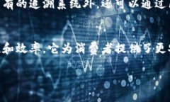 区块链水果是一种将区块链技术应用于水果供应