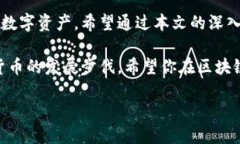 在讨论电脑能否使用imToken之前，我们首先来了解