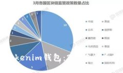 立即下载Tokenim钱包：2025必看指南与教程