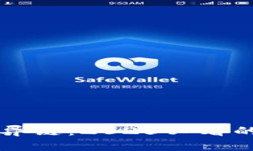 立刻了解奇异链：2025必看的区块链产品