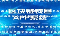 关于Tokenim存币是否能产生利润这个问题，我们可