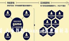 2025必看：火币钱包Tokenim深度解析与投资策略