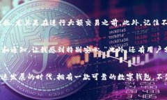 jiaotitle2023必看：立即下载安全便捷的IM钱包官网