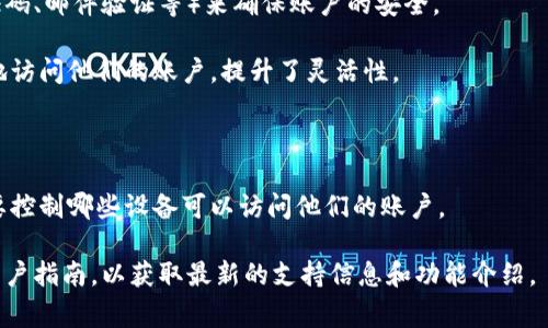 Tokenim 是一种加密货币钱包和交易平台，通常根据具体的应用程序和平台的设计，关于多端登录的功能可能会有所不同。一般情况下，许多现代的加密钱包和交易平台确实支持多端登录，允许用户在多个设备上访问自己的账户。

以下是一些可能考量的因素：

1. **安全性**：多端登录可能涉及到安全性问题。平台通常会采用多重身份验证（如SMS验证码、邮件验证等）来确保账户的安全。

2. **使用体验**：若允许多端登录，用户可以在不同的设备（如手机、平板和电脑）上随时随地访问他们的账户，提升了灵活性。

3. **限制**：有些平台可能会限制同一账户的同时在线设备数量，以防止恶意使用。

4. **访问权限**：即便允许多端登录，平台可能还会设计特定的权限，确保用户可以根据需要控制哪些设备可以访问他们的账户。

如果您有具体的问题或需要进一步的信息，建议直接访问 Tokenim 的官方网站或查看其用户指南，以获取最新的支持信息和功能介绍。