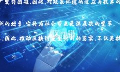 区块链重生计划是一种通过引入区块链技术和理