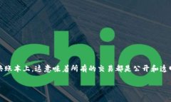 在区块链技术的背景下，＂黑钱＂的追踪问题是