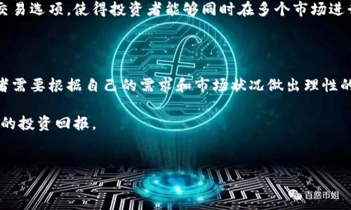 区块链内盘和外盘是交易市场中常用的术语，涉及到加密货币的交易和流通。为了更好地理解这两个概念，我们可以从以下几个方面详细探讨。

1. 区块链的基本概念

区块链是一种去中心化的分布式账本技术，能够安全、透明地记录交易。它的核心特点是数据不可篡改和透明性，使得很多创新应用应运而生，尤其是在金融、供应链、身份验证等领域。

2. 区块链交易市场的结构

在区块链及加密货币的交易市场中，交易所是最重要的参与者。根据交易的性质，可以将交易分为内盘和外盘。内盘指的是在交易所内部发生的交易，而外盘则是指在交易所外进行的交易。

3. 内盘的定义与特点

内盘通常指的是在一个特定的交易所内部进行的交易。它涉及通过该交易所的订单簿匹配买入和卖出订单，以实现交易的完成。内盘的交易通常具有以下一些特点：

ul
    listrong透明性：/strong由于所有交易都在区块链上进行记录，交易的过程对所有参与者公开，增加了市场的透明度。/li
    listrong流动性：/strong内盘通常比外盘拥有更高的流动性，因为它能吸引大量的交易者在同一平台上进行交易。/li
    listrong交易费用：/strong通常在内盘交易中，交易费用比较低，因为交易是在同一平台内部进行的，不涉及外部转账。/li
/ul

4. 外盘的定义与特点

外盘则是指不通过交易所内部进行的交易，通常是在不同的交易所或私人之间进行的交易。外盘的特点在于：

ul
    listrong价格波动：/strong外盘交易的价格可能会受到其他市场的影响，其波动性较大，可能导致价格的不一致。/li
    listrong风险：/strong由于在不同平台之间进行交易，外盘可能面临更多的风险，包括交易平台的安全性风险以及价格跳水风险。/li
    listrong更高的费用：/strong外盘交易有时会涉及更高的交易费用，尤其是在不同交易所之间进行资产转移时。/li
/ul

5. 内盘与外盘的关系

内盘和外盘之间存在密切的关系。内盘交易的活跃程度可以影响外盘的价格，而外盘则会影响内盘的供需情况。因此，分析这两者之间的互动是非常重要的，尤其是在进行市场预测和交易决策时。

6. 实际案例分析

以比特币为例，某个交易所的内盘可能会因为大量的买入订单而推高比特币的价格，而同时在外盘中，其他交易所可能会显示出不同的比特币价格。如果一个交易者在内盘中以高于外盘价格进行交易，那么就可能产生套利机会，利用两个市场的价格差异进行收益。

7. 如何选择内盘和外盘交易

选择内盘或外盘进行交易，取决于多个因素。首先是交易的目的。如果你希望快速买入或卖出资产，内盘往往是更好的选择，因为其流动性较高且成本较低。而如果你寻求较低的价格或特定的市场机会，那么外盘可能更有利。

8. 未来发展趋势

随着区块链技术的不断发展，内盘和外盘的界限可能会变得更加模糊。越来越多的交易所开始提供跨平台的交易选项，使得投资者能够同时在多个市场进行交易。此外，去中心化金融（DeFi）的兴起，也为内外盘的交易带来了新的机遇与挑战。

9. 结论

理解区块链内盘和外盘的概念对于参与加密货币交易的投资者至关重要。内盘和外盘各自有其优缺点，投资者需要根据自己的需求和市场状况做出理性的选择。同时，随着市场的变化，灵活应对策略也显得尤为重要。

在这个快速发展的行业中，掌握内盘和外盘的动态，可以帮助你在投资旅程中做出更加明智的决策，获得更好的投资回报。

区块链，内盘，外盘，加密货币/guanjianci  
立即了解区块链内外盘的含义与交易策略