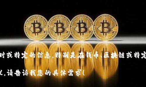 由于您提到的“imtoken失去财产掌控权”似乎涉及到一种特定的情况或事件，我无法保证提供实时或特定的信息，特别是在钱币、区块链或特定数字钱包的方面。如果您需要帮助，请提供更多的上下文或具体问题，以便我能够更好地协助您。 

如果您有兴趣了解关于数字资产管理、钱包安全等方面的内容，我可以为您提供相关的信息或建议。请告诉我您的具体需求！