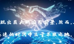 区块链是一项革命性的技术，旨在通过去中心化